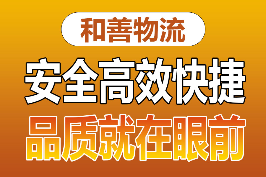 溧阳到和田市物流专线