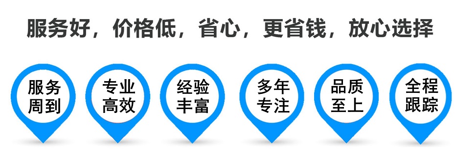 和田市物流专线,金山区到和田市物流公司