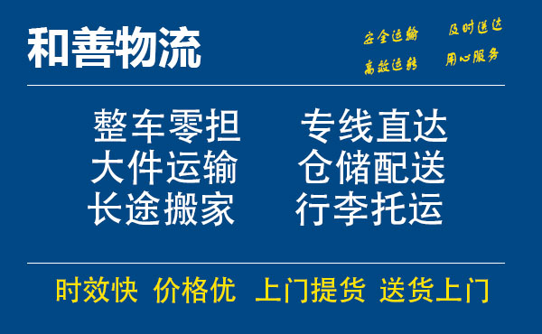 苏州到和田市物流专线